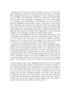 의회정치의 이해-13