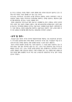 의회정치의 이해-15