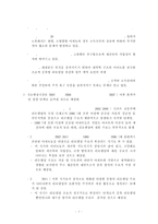 [부동산투자] 공동주택 리모델링 시장분석 및 전망-4