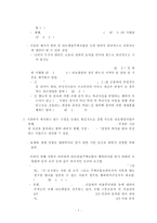 [부동산투자] 공동주택 리모델링 시장분석 및 전망-7