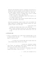 [부동산투자] 공동주택 리모델링 시장분석 및 전망-12