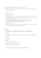 고령화 사회와 노인 일자리-14