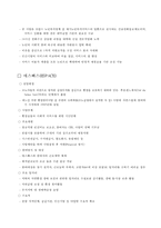 고령화 사회와 노인 일자리-20