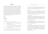 [노인복지개론] 노인과 건강-2