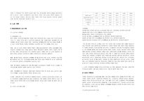 [노인복지개론] 노인과 건강-3