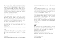 [노인복지개론] 노인과 건강-8