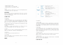 [노인복지개론] 노인과 건강-9