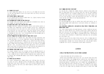 [노인복지개론] 노인과 건강-10