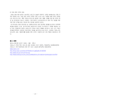 [노인복지개론] 노인과 건강-12