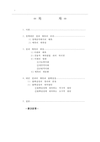 [정책분석론] 정책대안의 결과 예측-2