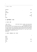 [정책분석론] 정책대안의 결과 예측-4