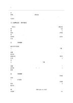 [정책분석론] 정책대안의 결과 예측-8