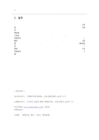[정책분석론] 정책대안의 결과 예측-11