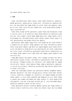 [가족복지론] 개입-10