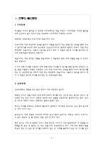 [출산문화] 전통의 출산문화, 외국의 출산문화, 현재의 출산문화-2