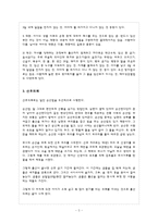 [출산문화] 전통의 출산문화, 외국의 출산문화, 현재의 출산문화-3