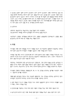 [출산문화] 전통의 출산문화, 외국의 출산문화, 현재의 출산문화-4
