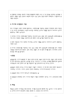 [출산문화] 전통의 출산문화, 외국의 출산문화, 현재의 출산문화-5