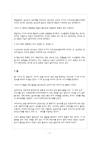 [출산문화] 전통의 출산문화, 외국의 출산문화, 현재의 출산문화-6