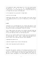 [출산문화] 전통의 출산문화, 외국의 출산문화, 현재의 출산문화-7