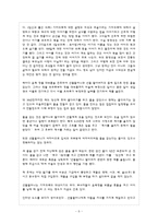 [출산문화] 전통의 출산문화, 외국의 출산문화, 현재의 출산문화-8