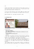 [출산문화] 전통의 출산문화, 외국의 출산문화, 현재의 출산문화-9