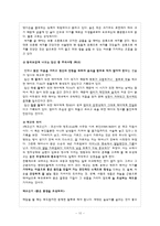 [출산문화] 전통의 출산문화, 외국의 출산문화, 현재의 출산문화-10