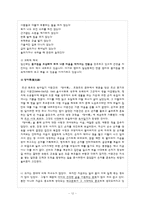 [출산문화] 전통의 출산문화, 외국의 출산문화, 현재의 출산문화-12