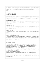 [출산문화] 전통의 출산문화, 외국의 출산문화, 현재의 출산문화-13