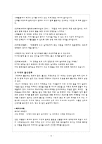 [출산문화] 전통의 출산문화, 외국의 출산문화, 현재의 출산문화-14