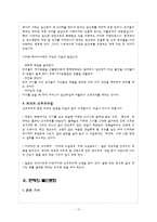 [출산문화] 전통의 출산문화, 외국의 출산문화, 현재의 출산문화-15