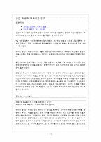 [출산문화] 전통의 출산문화, 외국의 출산문화, 현재의 출산문화-16