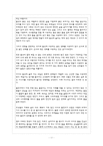[출산문화] 전통의 출산문화, 외국의 출산문화, 현재의 출산문화-17