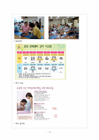 [출산문화] 전통의 출산문화, 외국의 출산문화, 현재의 출산문화-19
