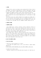성역할 레포트-3
