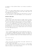 성역할 레포트-7