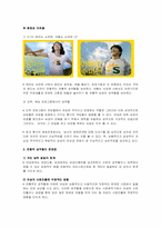 성역할 레포트-9