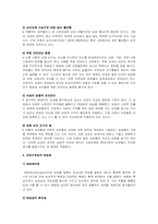 성역할 레포트-10