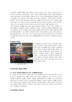 성역할 레포트-11