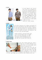 성역할 레포트-13