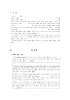 [정책분석론] 정책대안의 분석 -대안의 결과예측-2