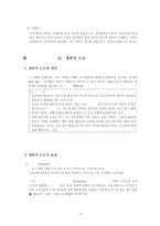 [정책분석론] 정책대안의 분석 -대안의 결과예측-6