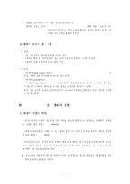 [정책분석론] 정책대안의 분석 -대안의 결과예측-8
