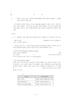 [정책분석론] 정책대안의 분석 -대안의 결과예측-10