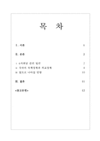 외교정책과 6자회담-2
