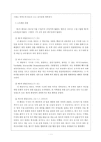 외교정책과 6자회담-5