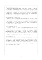 외교정책과 6자회담-6