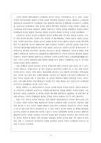 외교정책과 6자회담-11