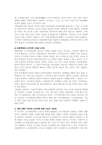 중국의 소수민족문제-6