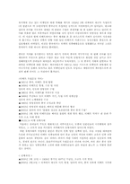 중국의 소수민족문제-11